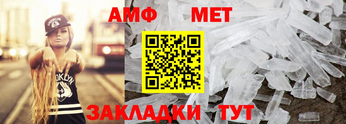 Amphetamine Розовый Касимов