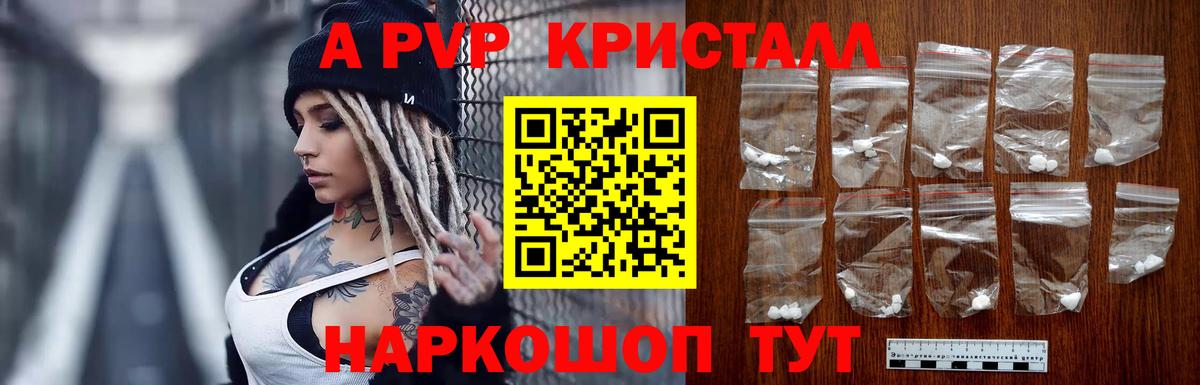 Касимов  A PVP VHQ  Вход с VPN  A-PVP СК  A-PVP СК КРИС 