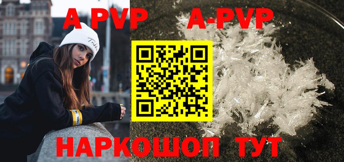 Альфа ПВП мука Касимов