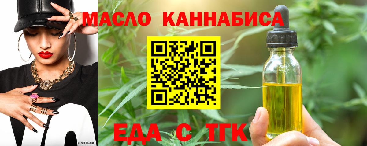Еда ТГК марихуана Касимов