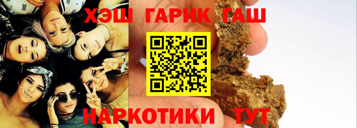 ГАШИШ 40% ТГК  ГАШ  Касимов  Вход с VPN  ГАШИШ Изолятор 