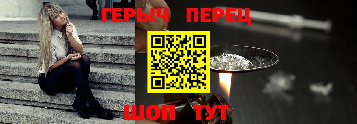 Героин белый Касимов