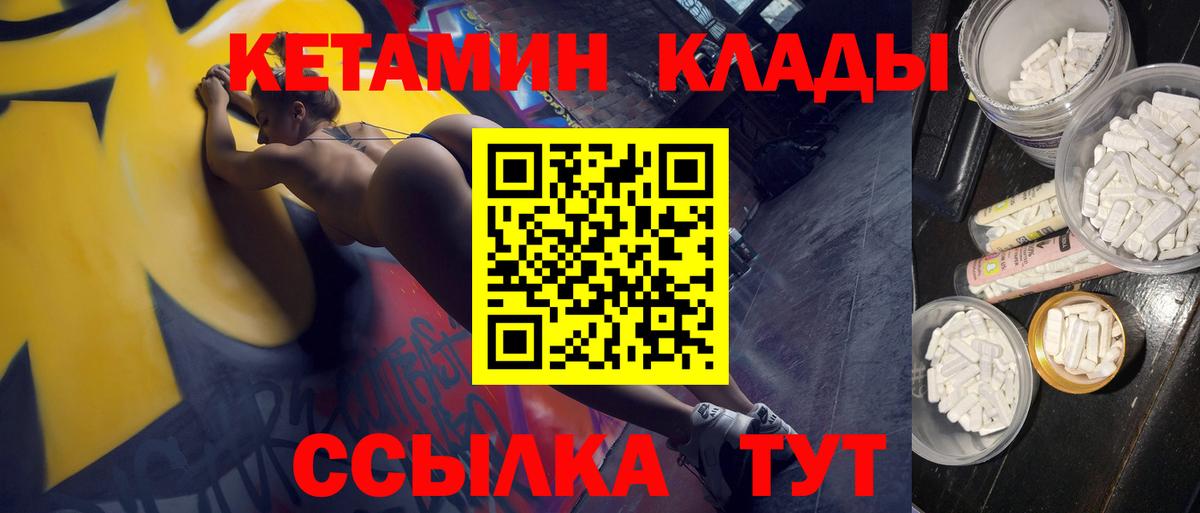Касимов  Кетамин ketamine  Вход с VPN  Кетамин ketamine 