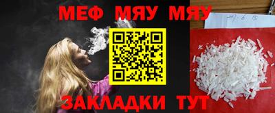 мефедрон мука Мариинск