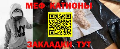 мефедрон мука Мариинск