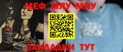 мефедрон мука Мариинск