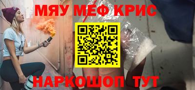 мефедрон мука Мариинск