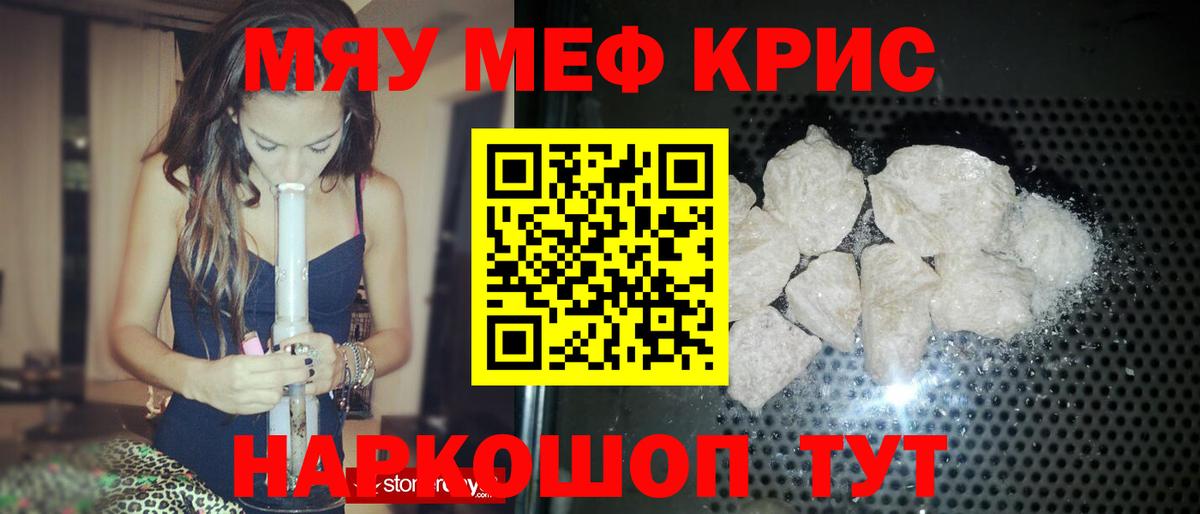 Меф  Касимов