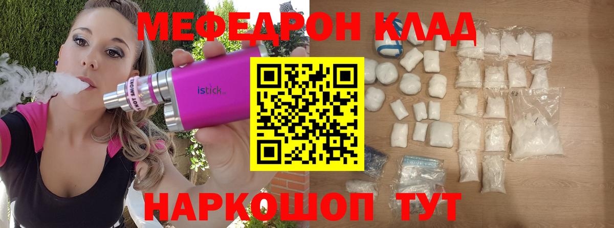Меф  Вход с VPN  Касимов  Меф мука  Меф  Меф мука 