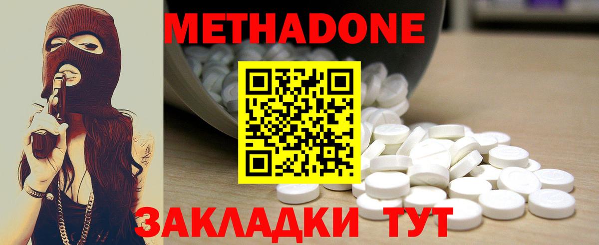 Касимов  Метадон methadone  ссылка на мегу как зайти  Вход с VPN 