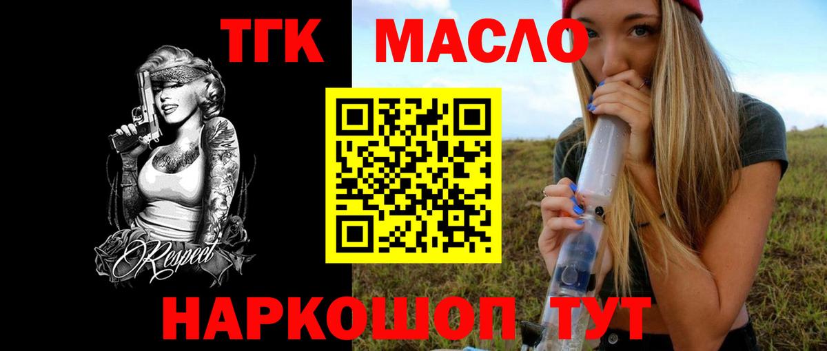Дистиллят ТГК концентрат Касимов