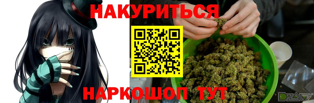 Шишки марихуана гибрид  МАРИХУАНА VHQ  Вход с VPN  Касимов  Бошки Шишки планчик 